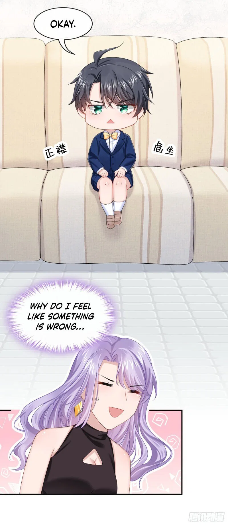 My Cute Baby Is A Wingman Chapter 3 – Page 17