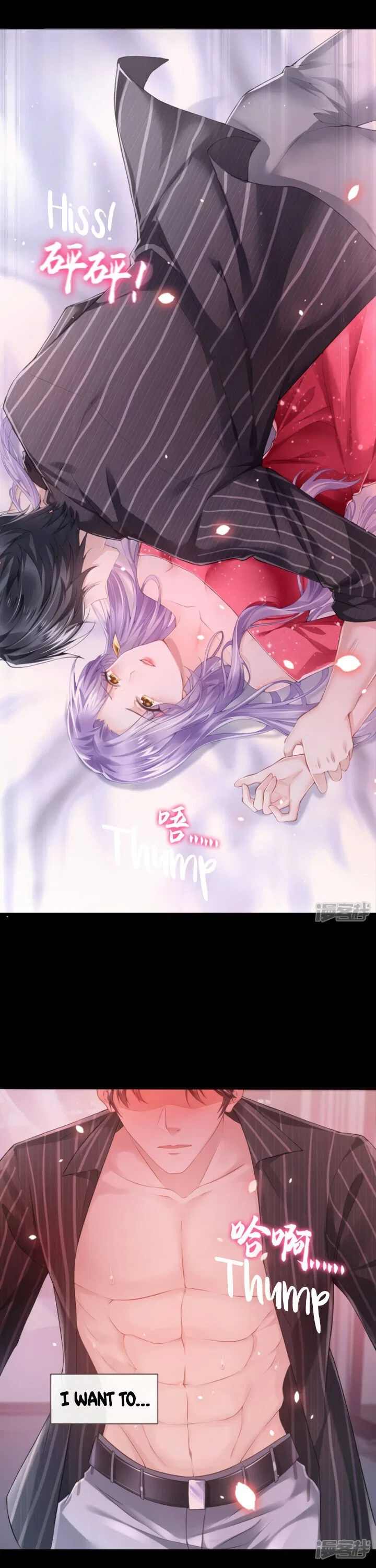 My Cute Baby Is A Wingman Chapter 1 – Page 5