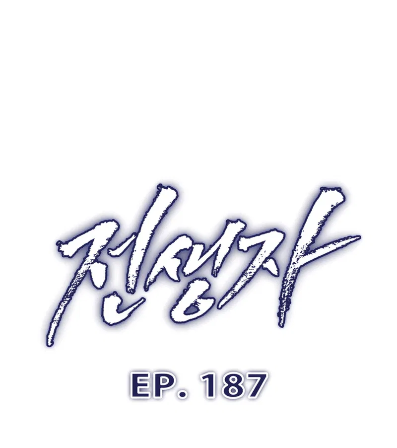 Past Life Returner Chapter 187 – Page 4