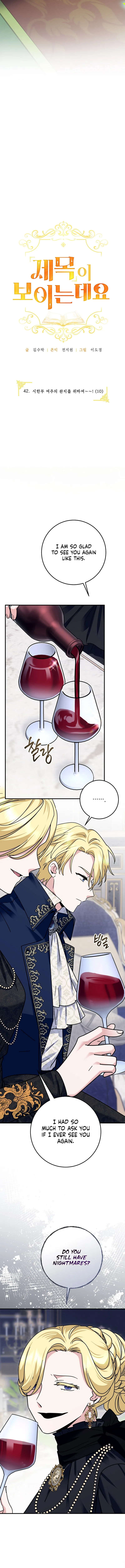 I Can See the Title Chapter 42 – Page 7
