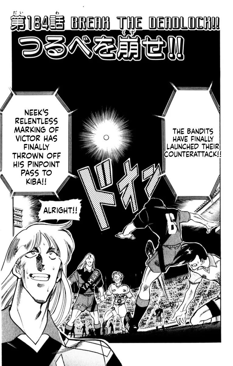 Our Field of Dreams Chapter 184 – Page 1