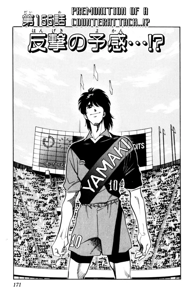 Our Field of Dreams Chapter 155 – Page 1