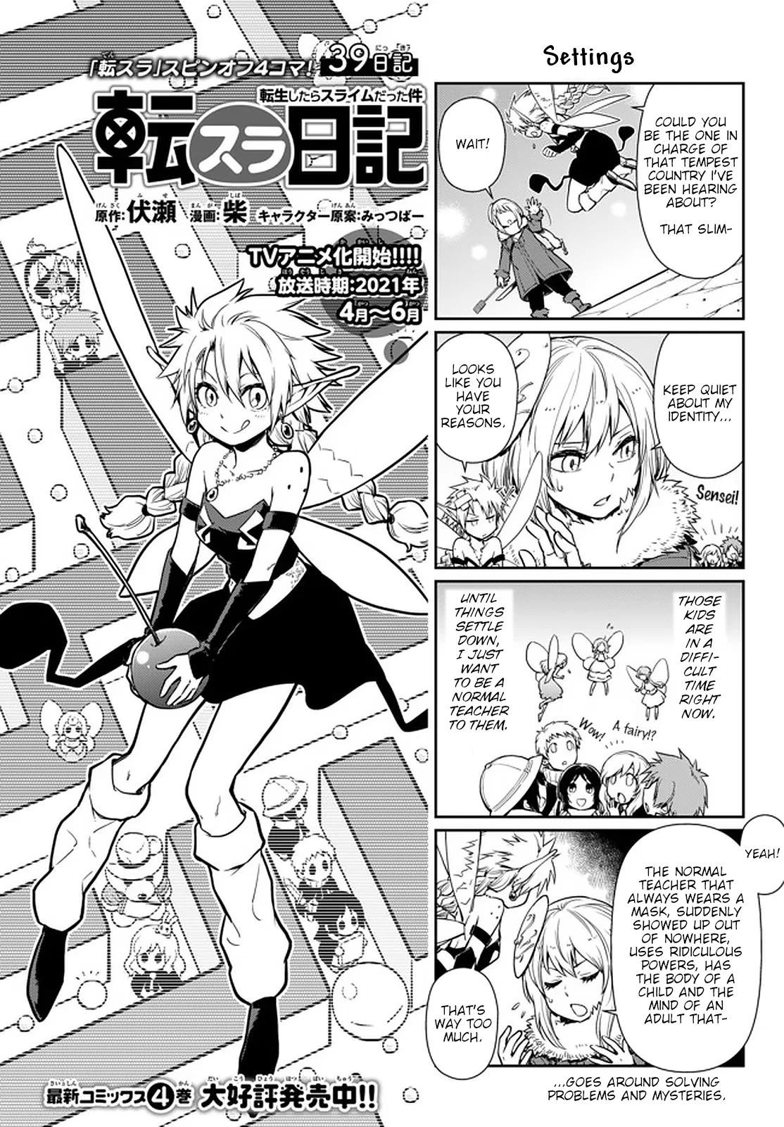 Tensura Nikki: Tensei Shitara Slime Datta Ken Chapter 39 – Page 1