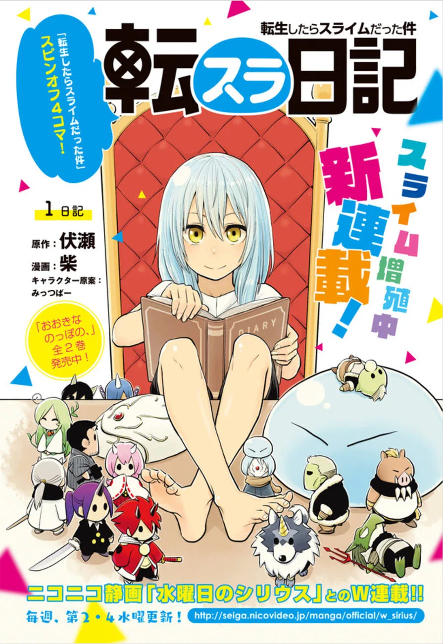 Tensura Nikki: Tensei Shitara Slime Datta Ken Chapter 1 – Page 1