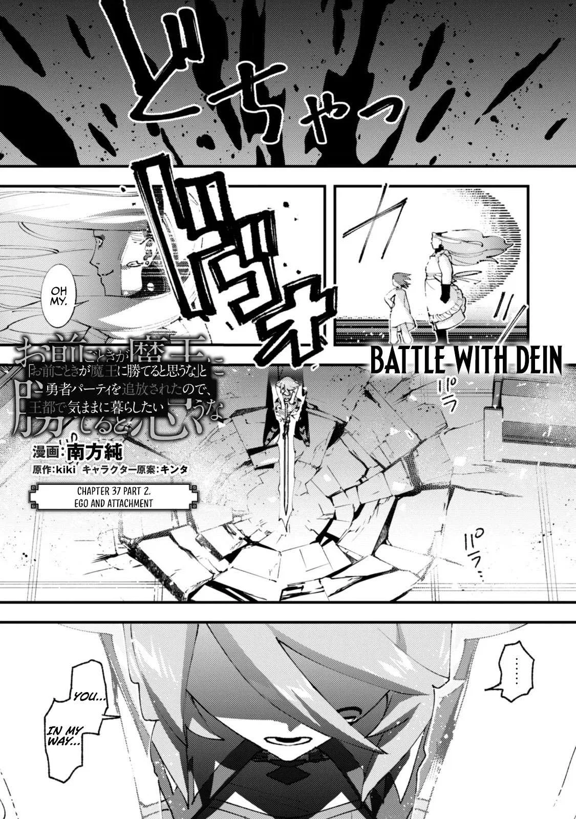 Anime – Roll Over and Die Chapter 37 – Page 2