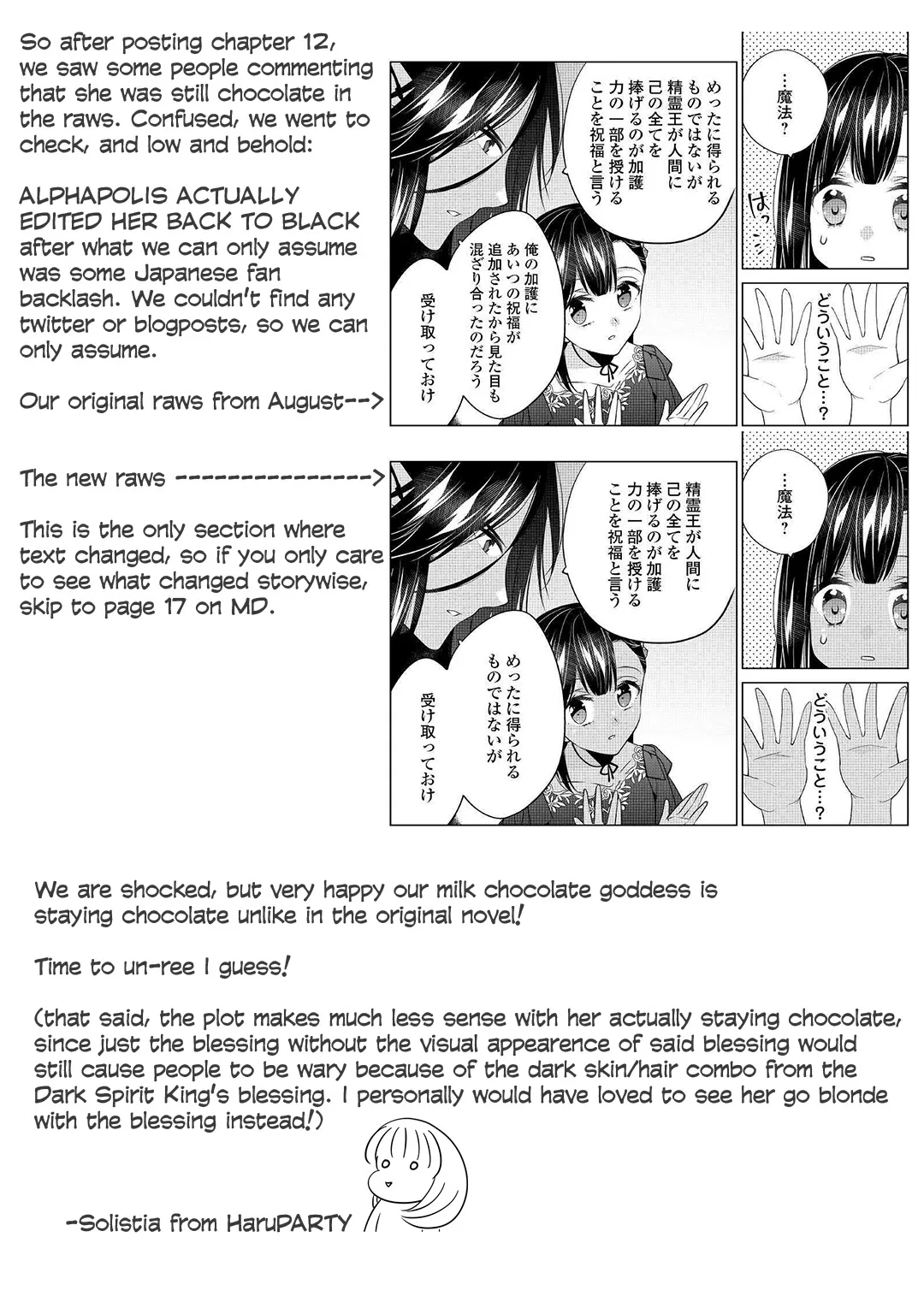 Watashi wa Akuyaku Reijou nanka ja nai!!: Yami Tsukai dakaratte Kanarazushimo Akuyaku da to Omou na yo Chapter 12.1 – Page 1