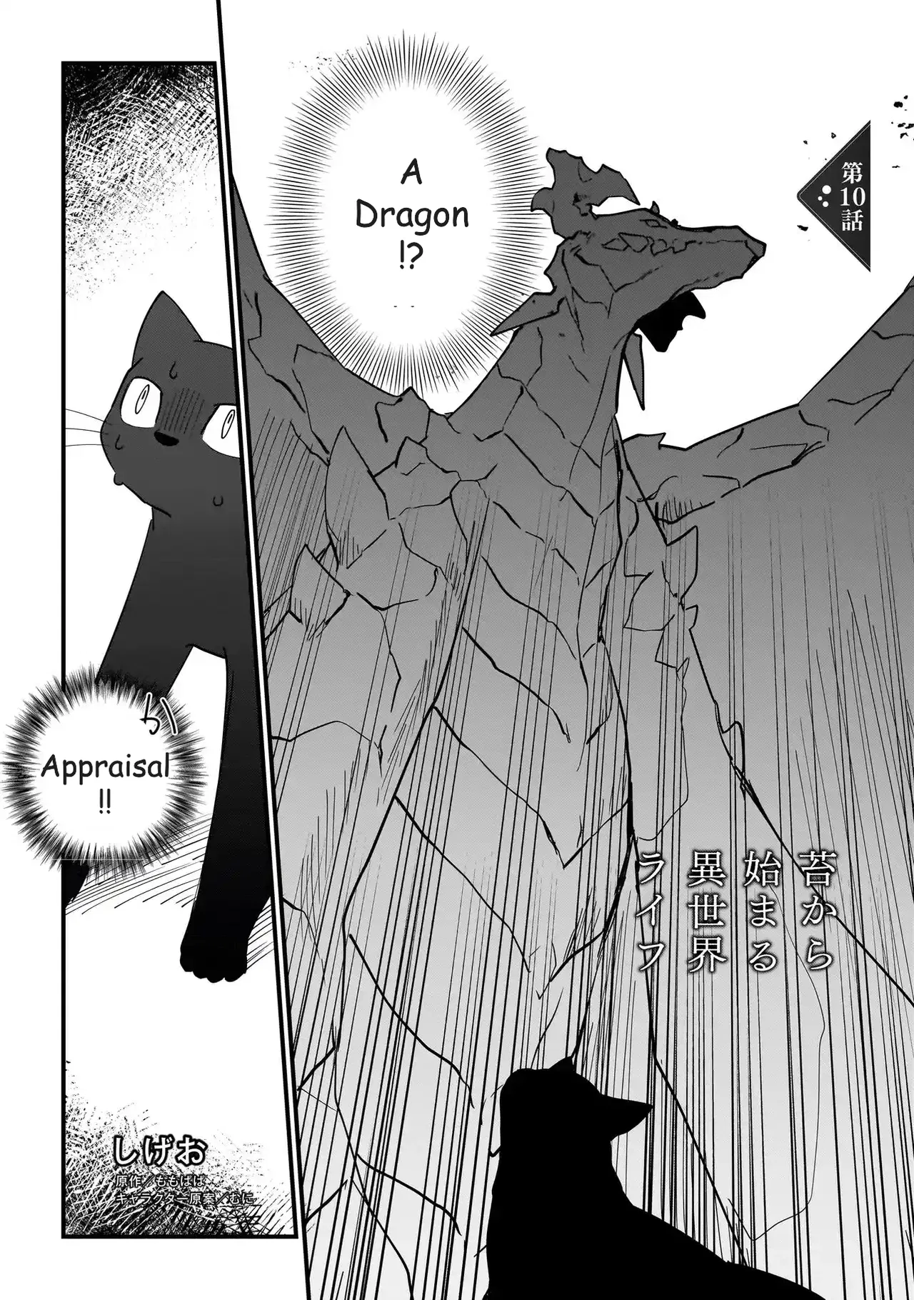 Koke kara Hajimaru Isekai Life Chapter 10.1 – Page 1