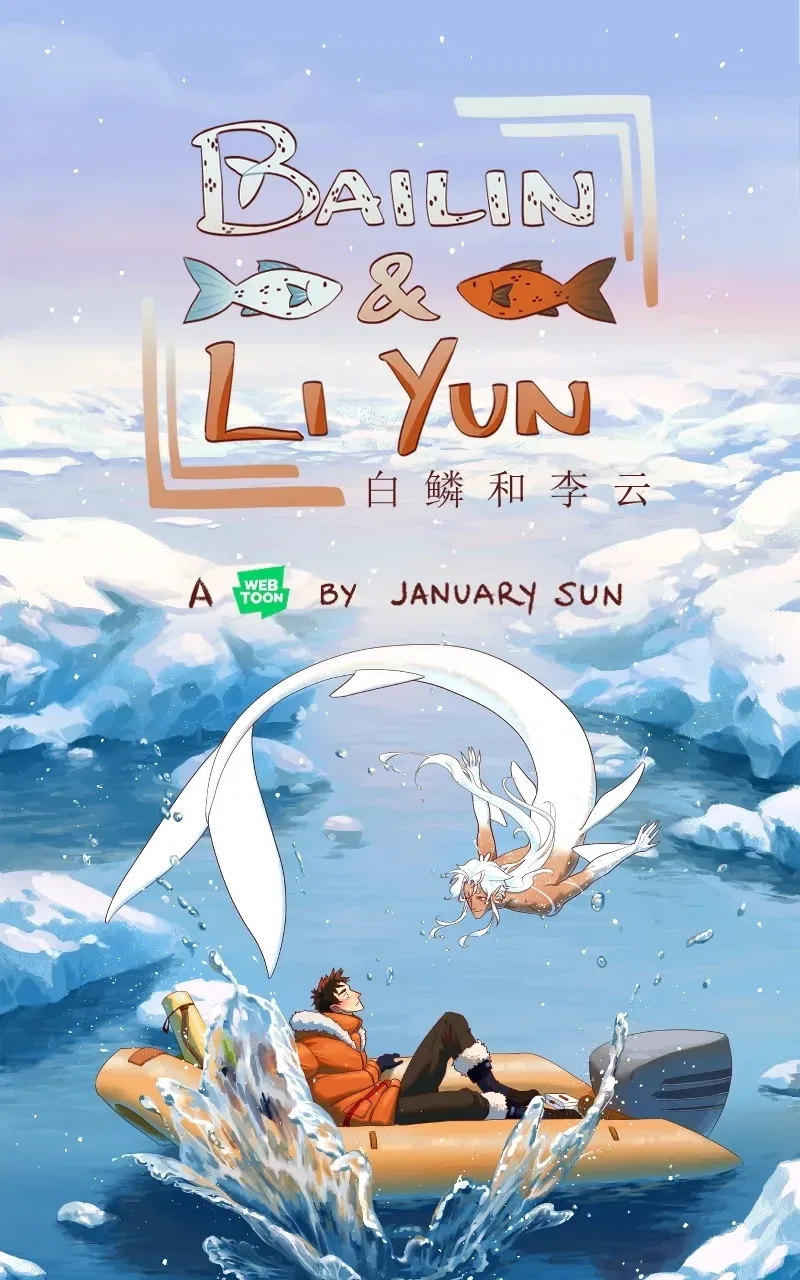 Bailin & Li Yun Chapter 1 – Page 1