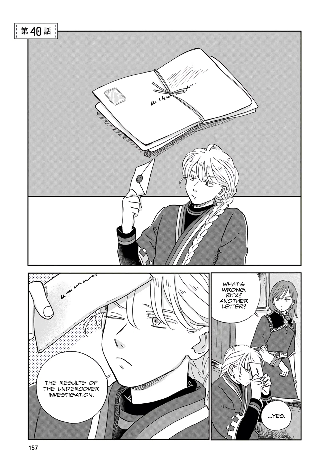 Hokuo Kizoku to Moukinzuma no Yukiguni Karigurashi Chapter 40 – Page 1