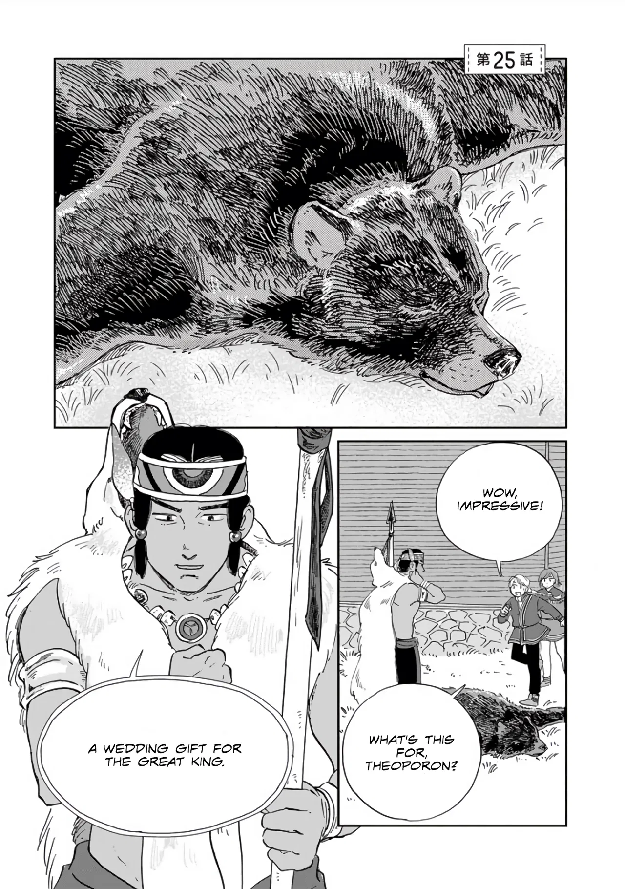 Hokuo Kizoku to Moukinzuma no Yukiguni Karigurashi Chapter 25 – Page 1