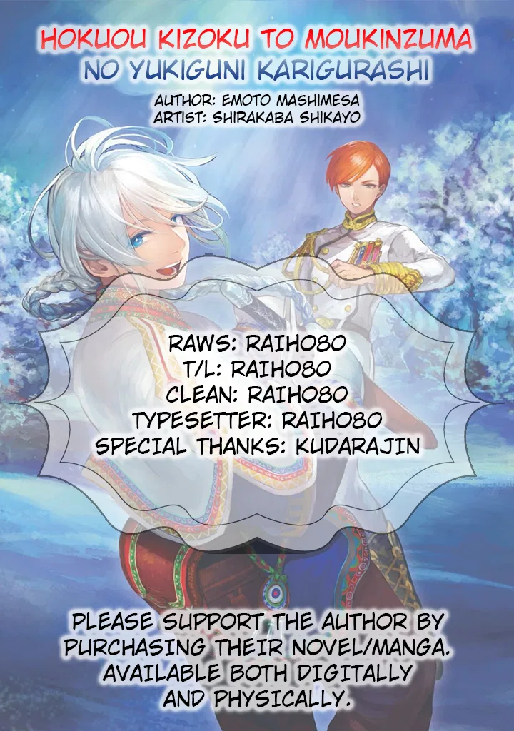 Hokuo Kizoku to Moukinzuma no Yukiguni Karigurashi Chapter 11 – Page 1