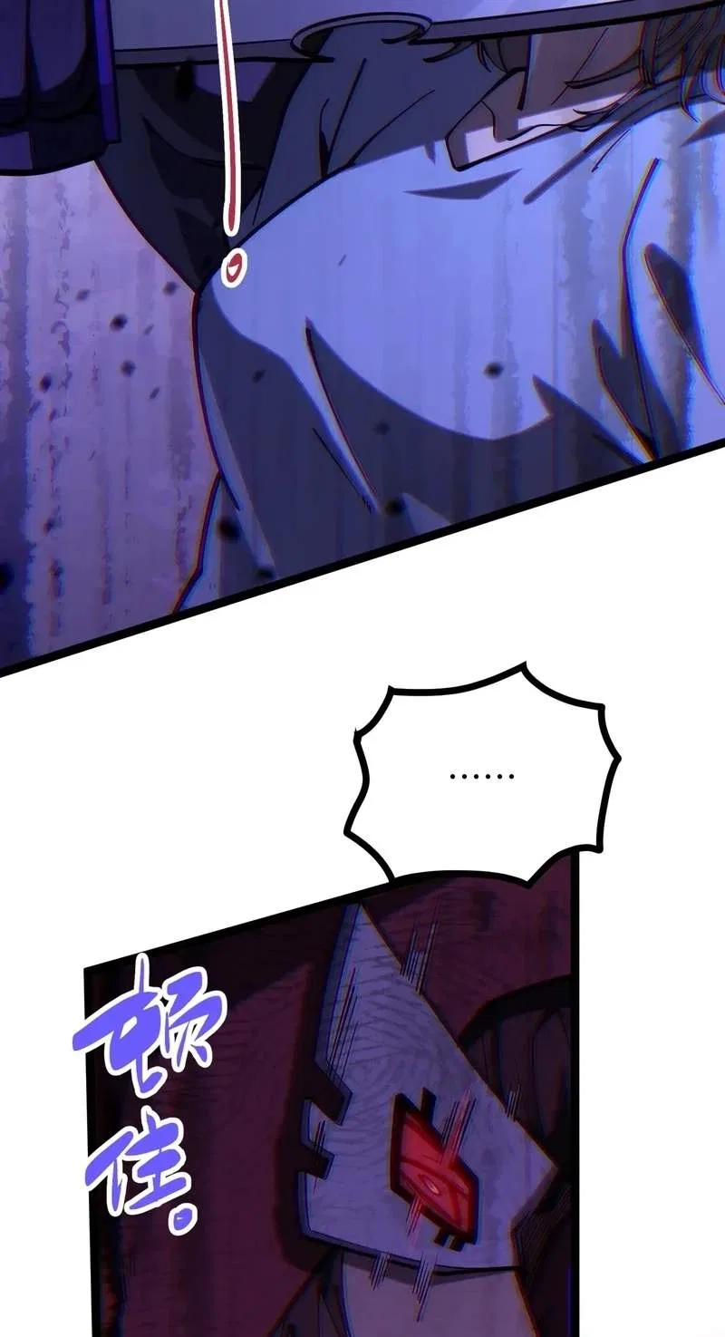 Basic Attacks Infinitely Stack Health, I Blow Up Kings With a Single Arrow Chapter 16 – Page 44
