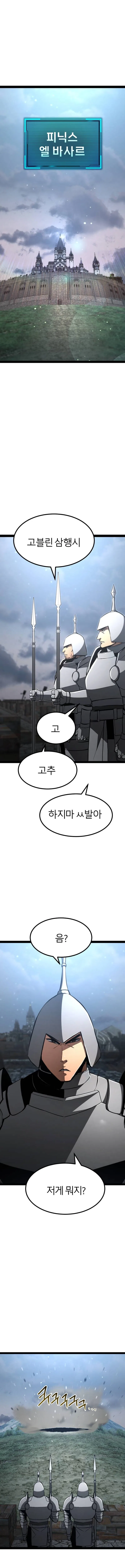 Official "Test" Manga Chapter 22 – Page 1