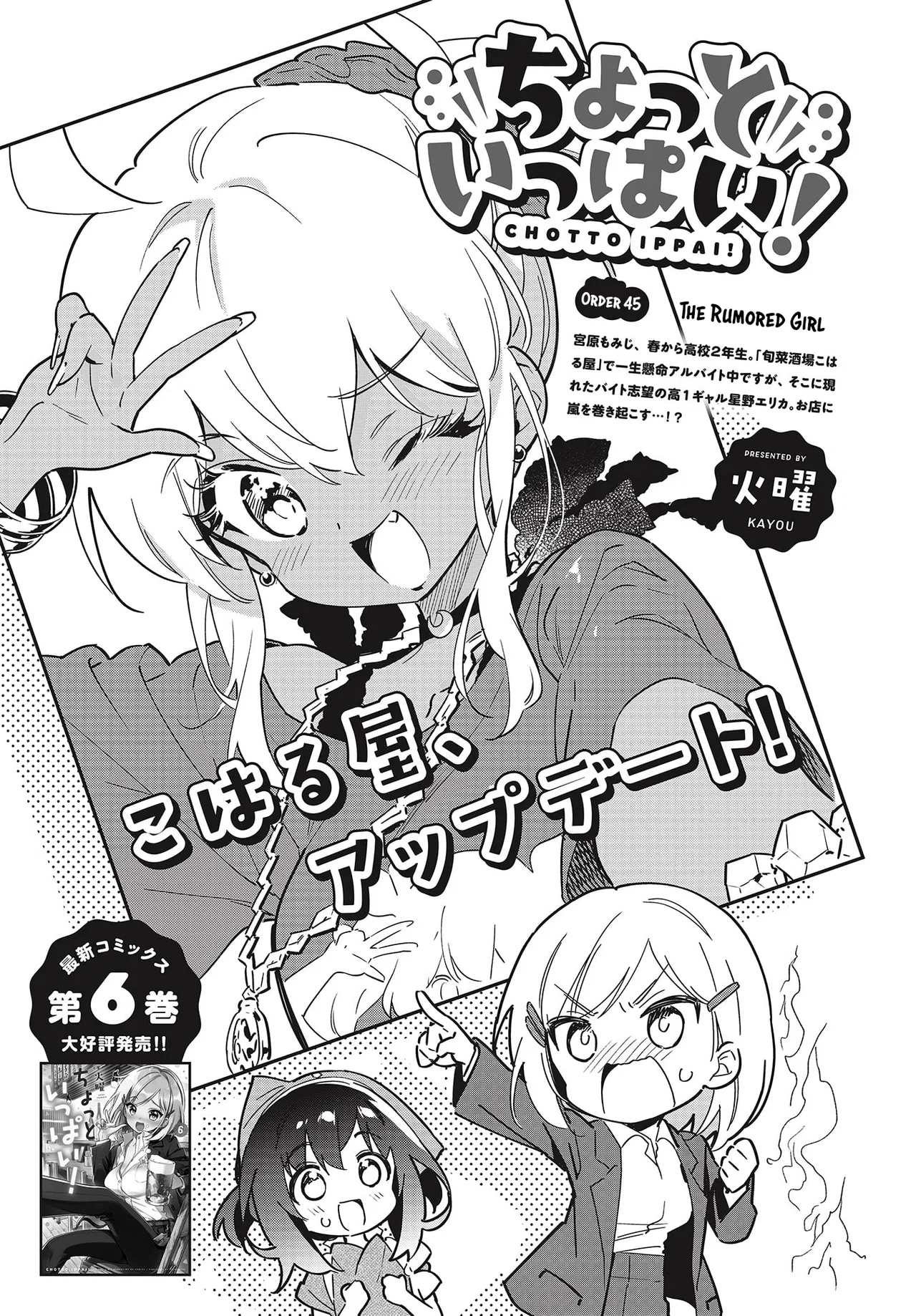 Official "Test" Manga Chapter 10 – Page 1