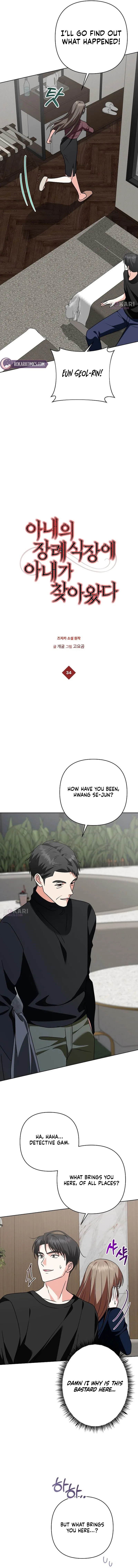 My Wife Came to Her Own Funeral Chapter 34 – Page 2