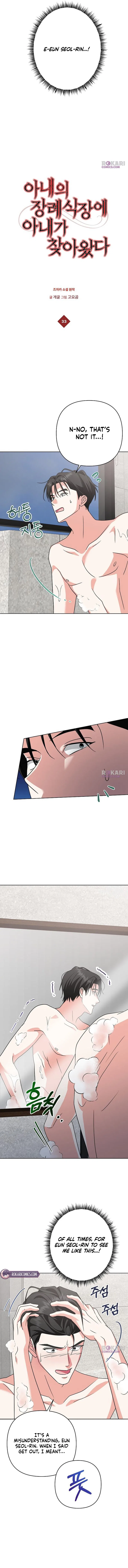 My Wife Came to Her Own Funeral Chapter 33 – Page 4