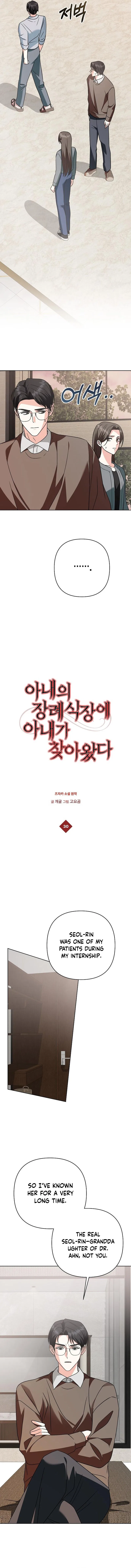 My Wife Came to Her Own Funeral Chapter 30 – Page 2