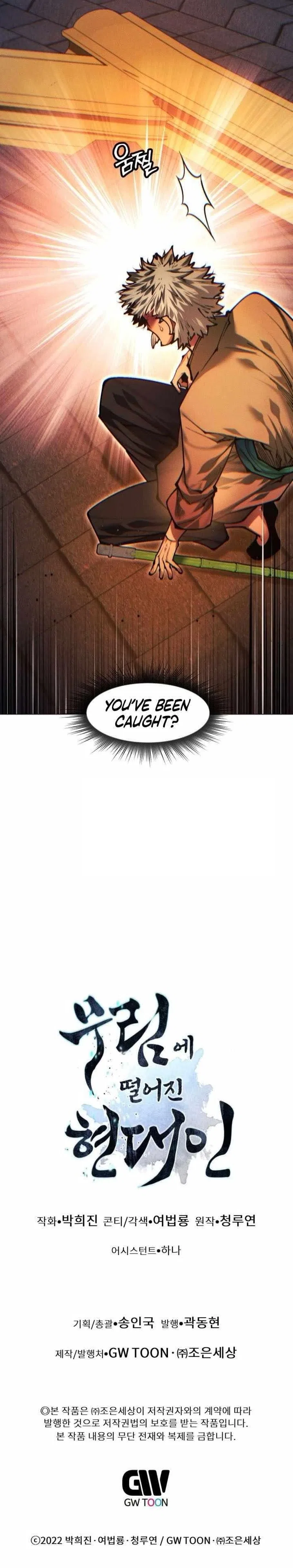 A Modern Man Who Got Transmigrated Into the Murim World Chapter 151 – Page 15