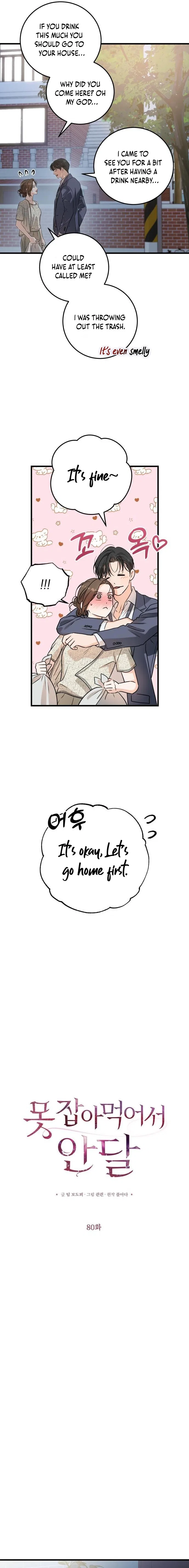 I Can’t Wait To Eat You Chapter 80 – Page 2