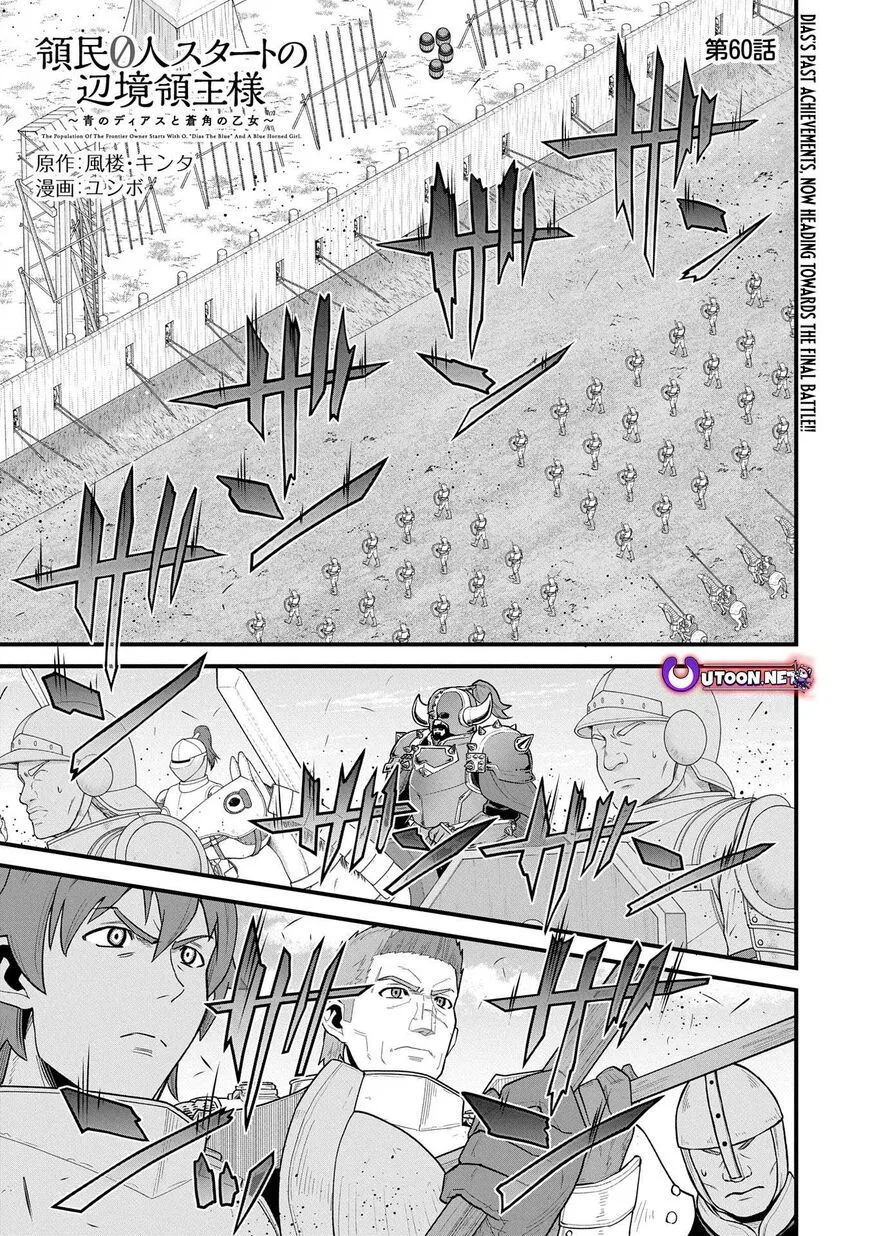 Anime – The Frontier Lord Begins with Zero Subjects Chapter 60 – Page 1