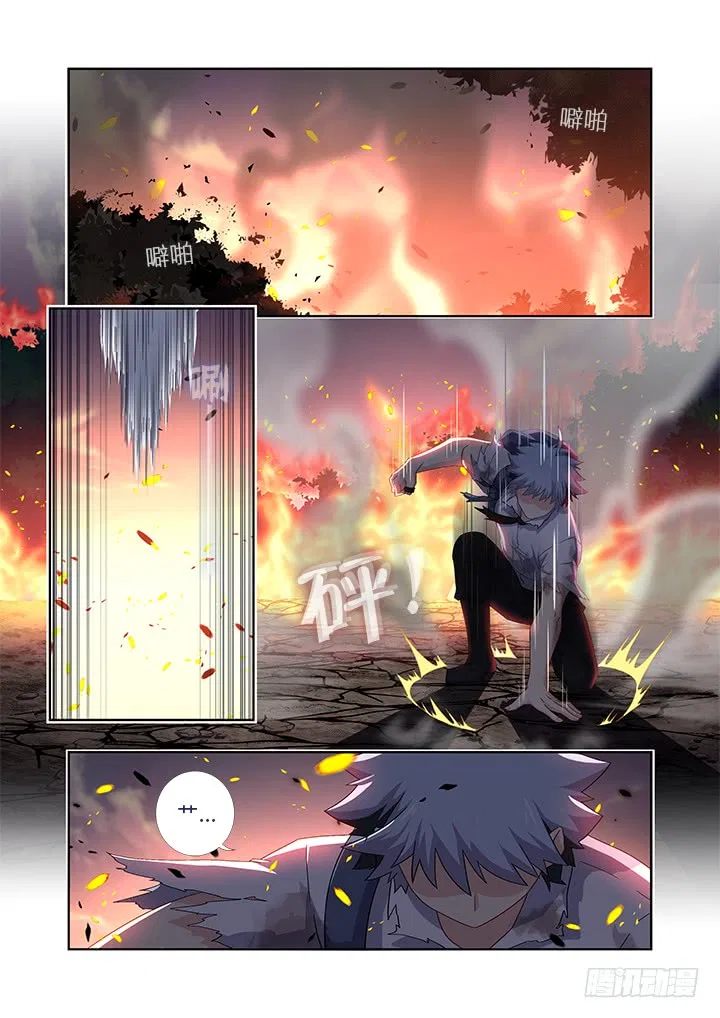 Yaoguai Mingdan Chapter 471 – Page 1