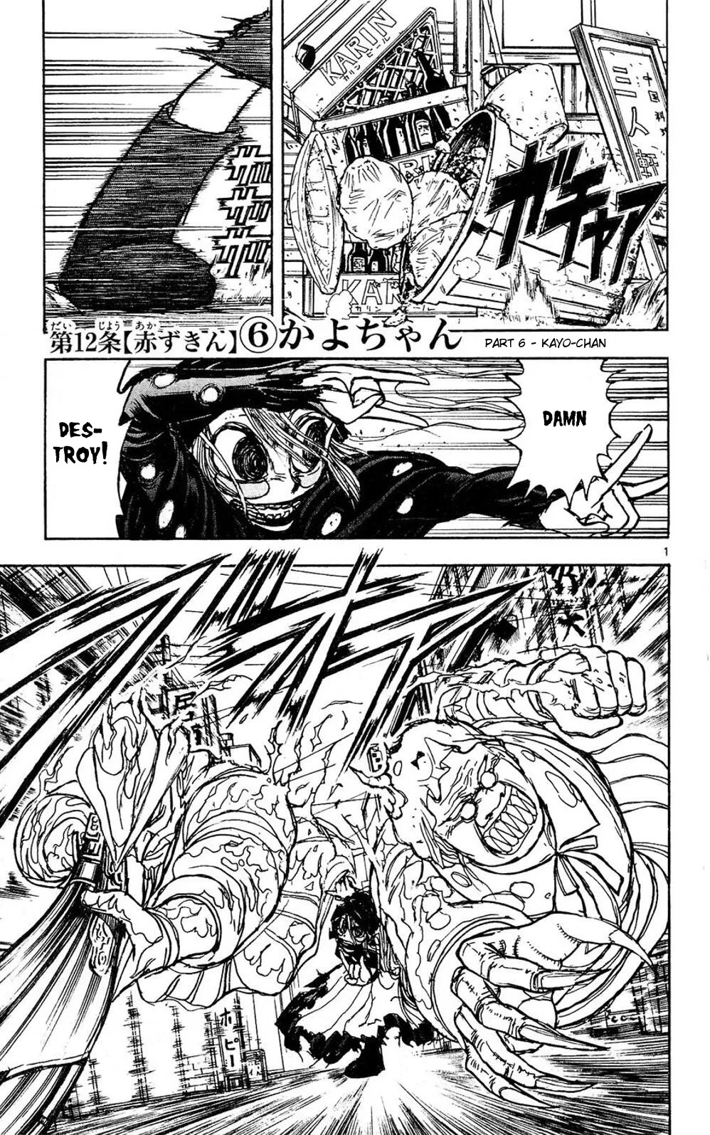 Moonlight Act Chapter 50 – Page 1