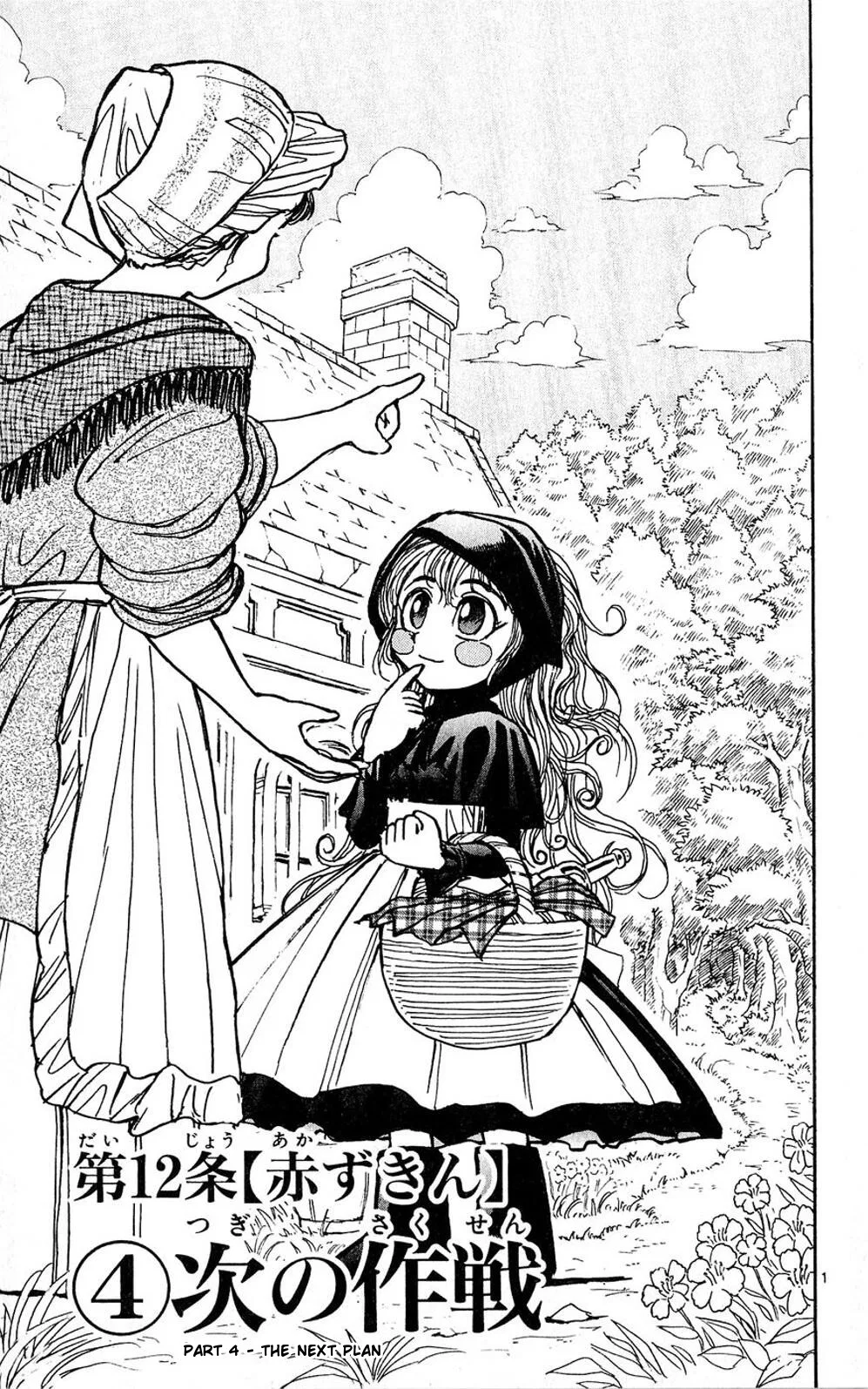 Moonlight Act Chapter 48 – Page 1
