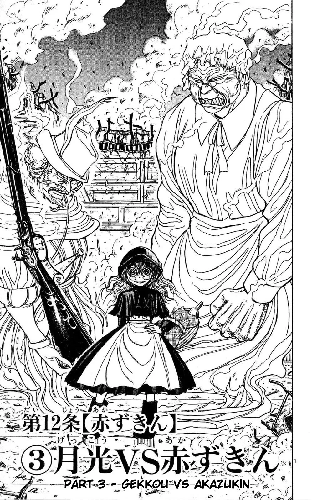 Moonlight Act Chapter 47 – Page 1