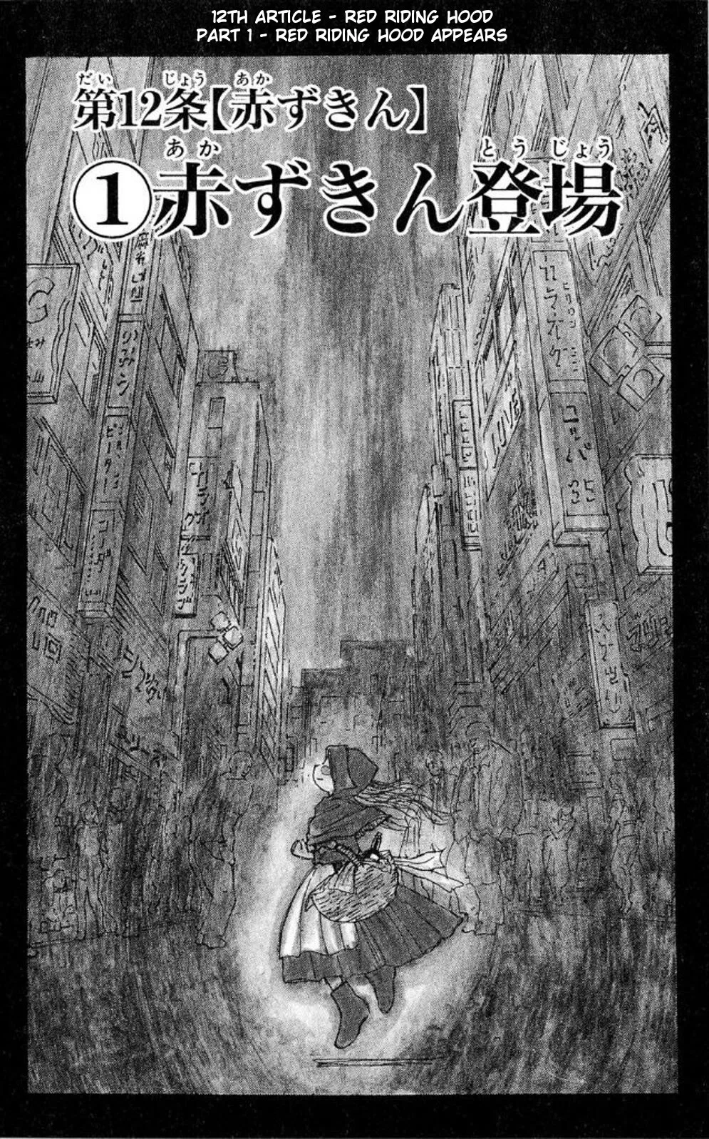 Moonlight Act Chapter 45 – Page 1