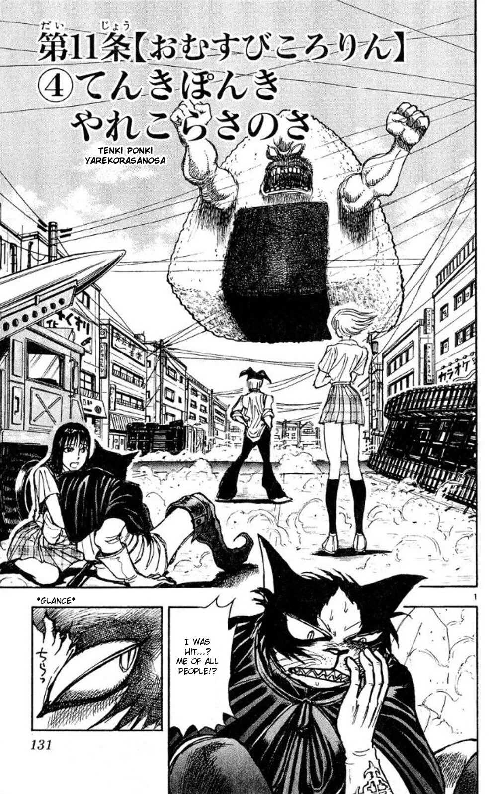 Moonlight Act Chapter 43 – Page 1