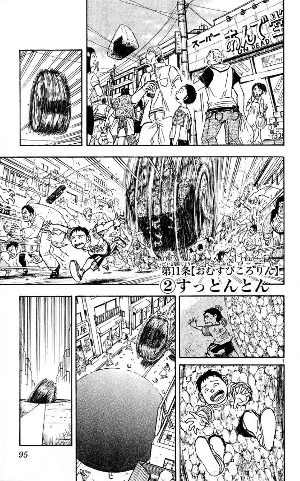 Moonlight Act Chapter 41 – Page 1