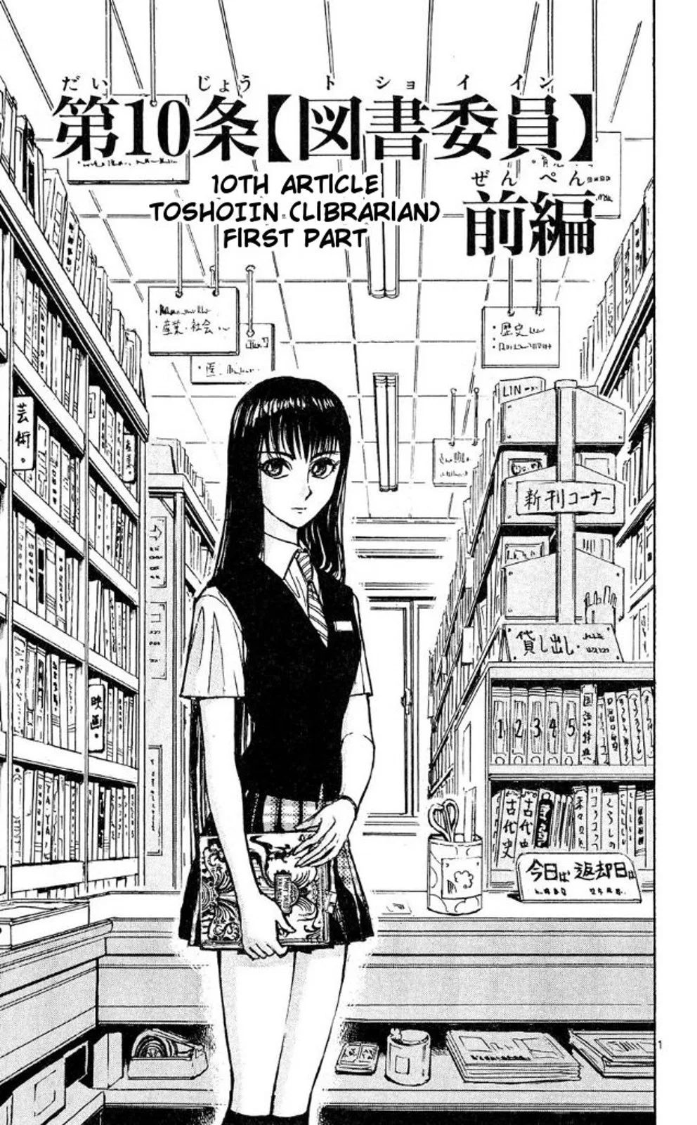 Moonlight Act Chapter 37 – Page 1