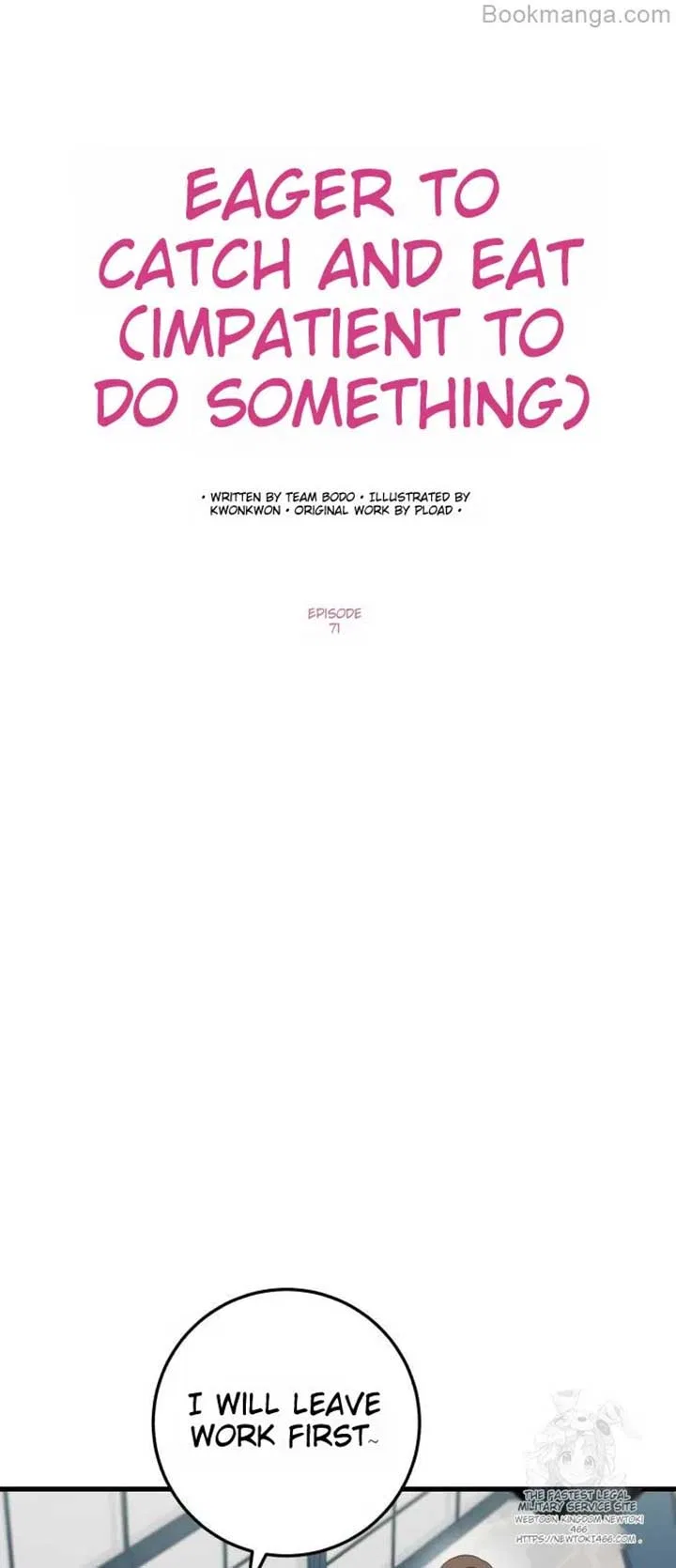 I Can’t Wait To Eat You Chapter 71 – Page 6