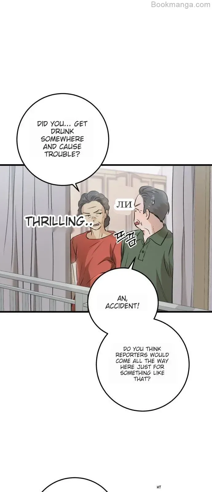 I Can’t Wait To Eat You Chapter 69 – Page 25