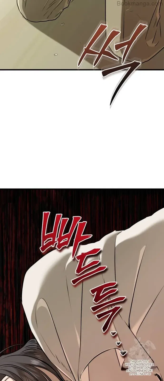 I Can’t Wait To Eat You Chapter 69 – Page 68