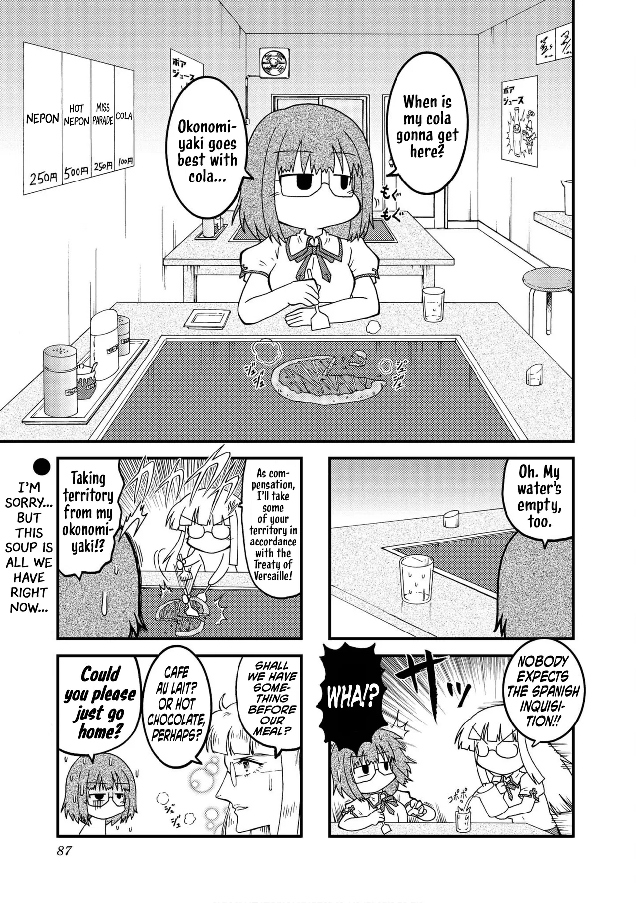 Himuro no Tenchi: Fate/school life Chapter 23 – Page 1