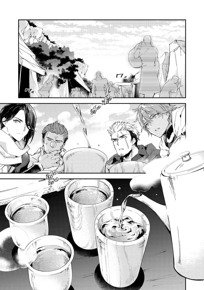 Saijaku Tamer wa Gomi Hiroi no Tabi wo Hajimemashita. @COMIC Chapter 14.1 – Page 1