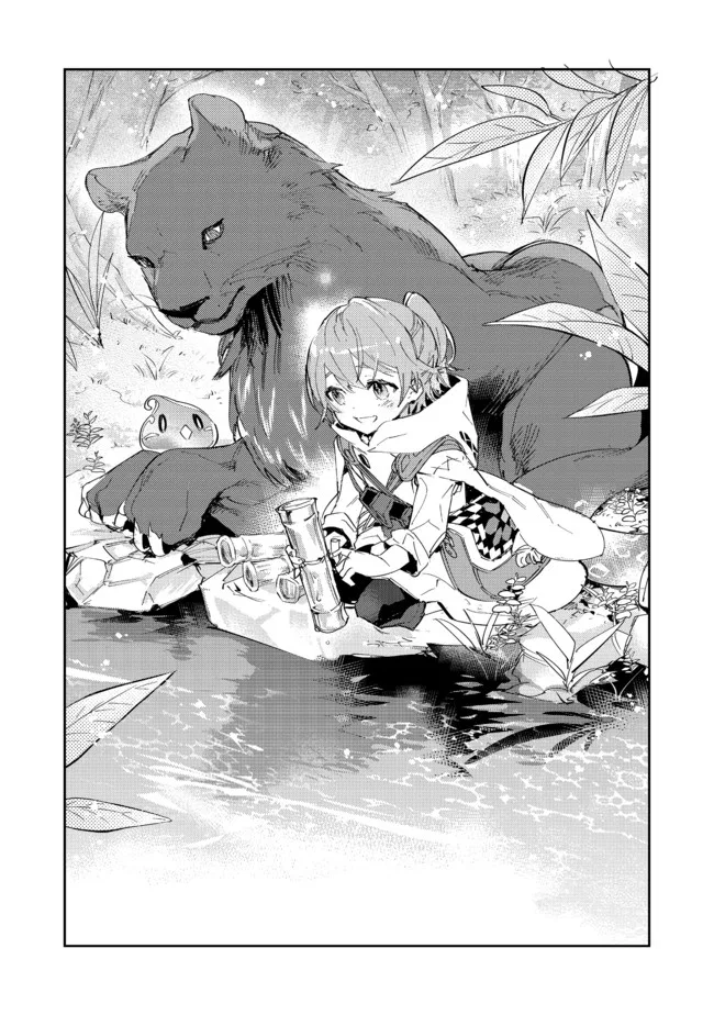 Saijaku Tamer wa Gomi Hiroi no Tabi wo Hajimemashita. @COMIC Chapter 12.1 – Page 1