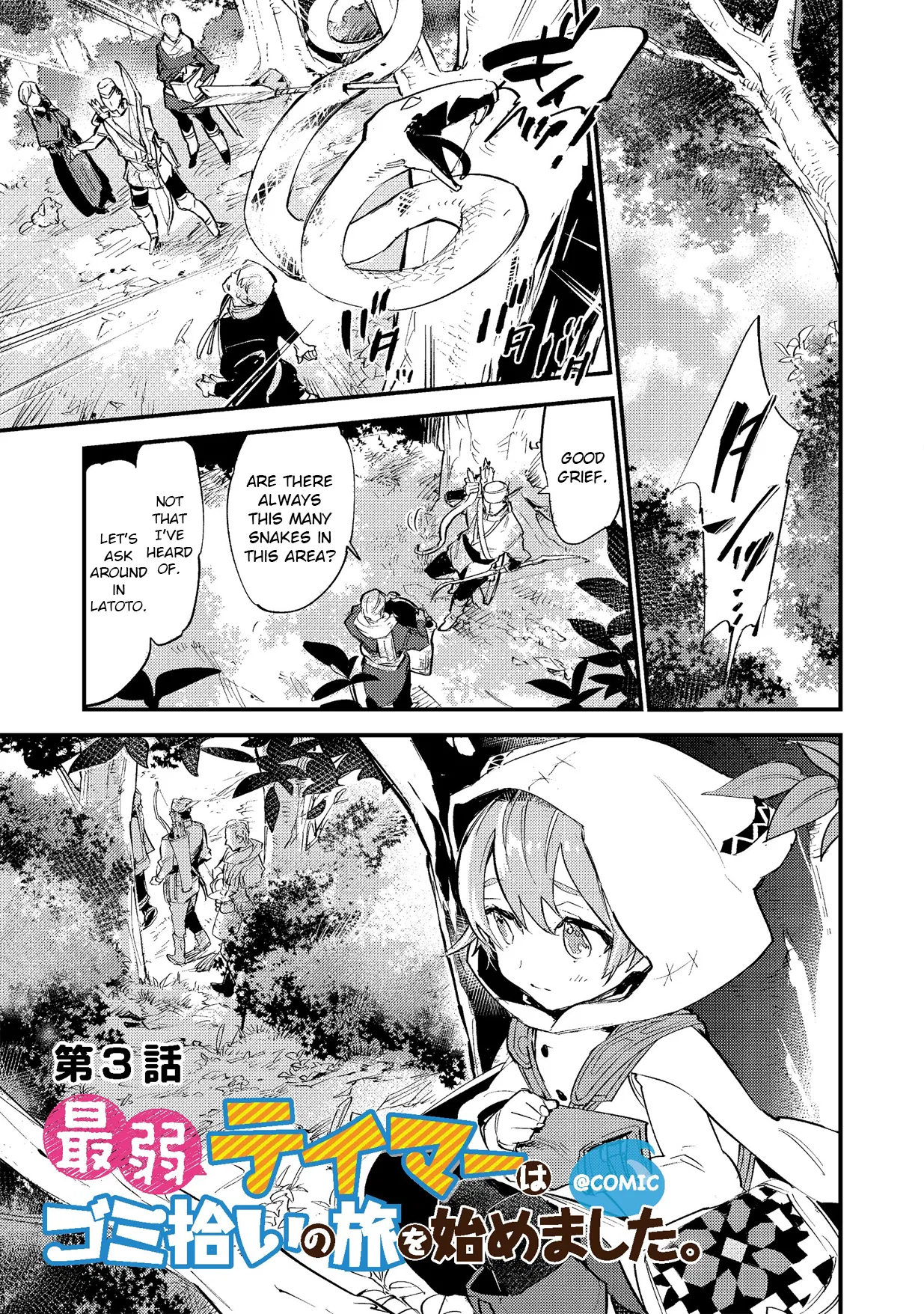 Saijaku Tamer wa Gomi Hiroi no Tabi wo Hajimemashita. @COMIC Chapter 3.1 – Page 1