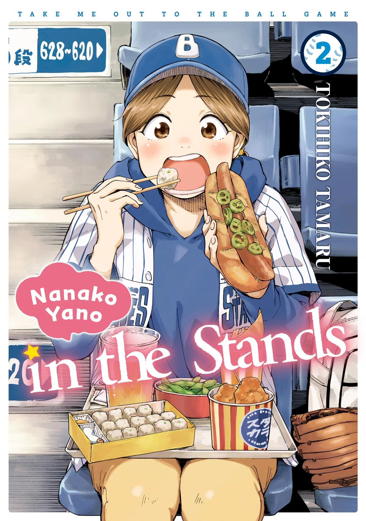 Yano Nanako, Chasing the White Ball. Chapter 11 – Page 1