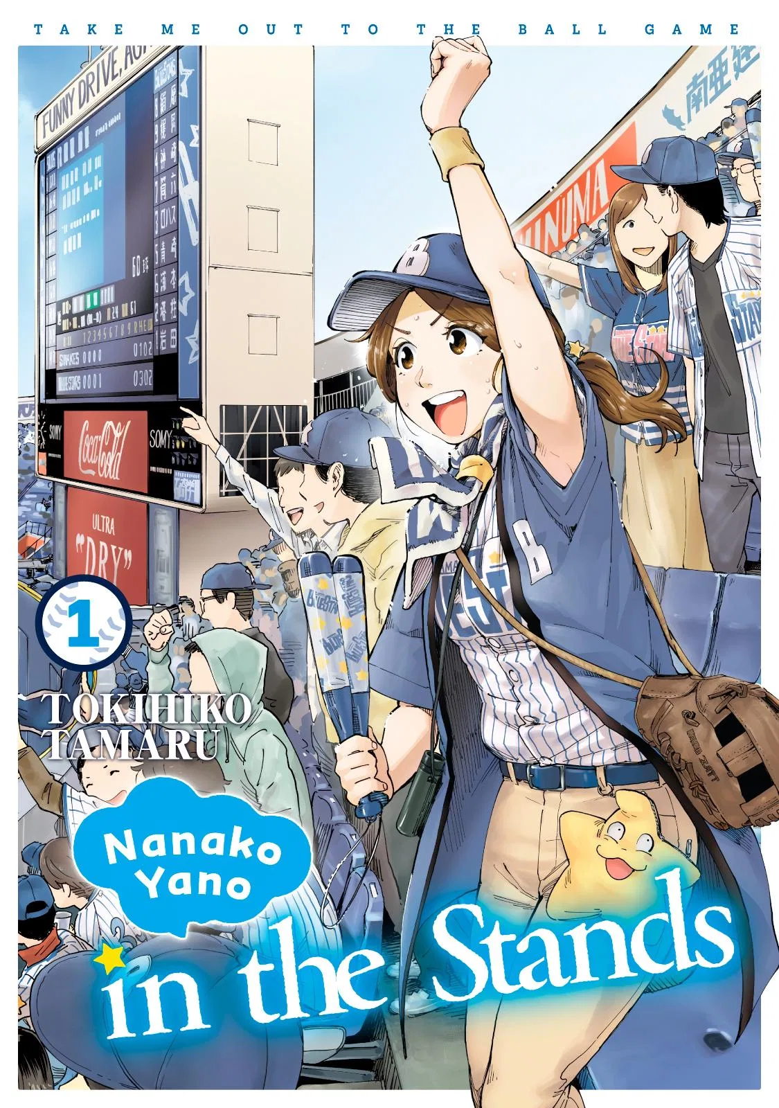 Yano Nanako, Chasing the White Ball. Chapter 1 – Page 1
