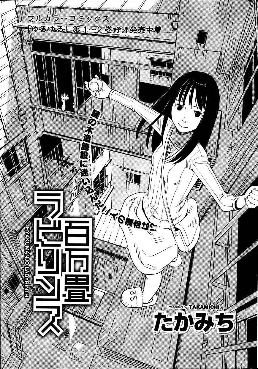 Million Tatami Labyrinth Chapter 2 – Page 1