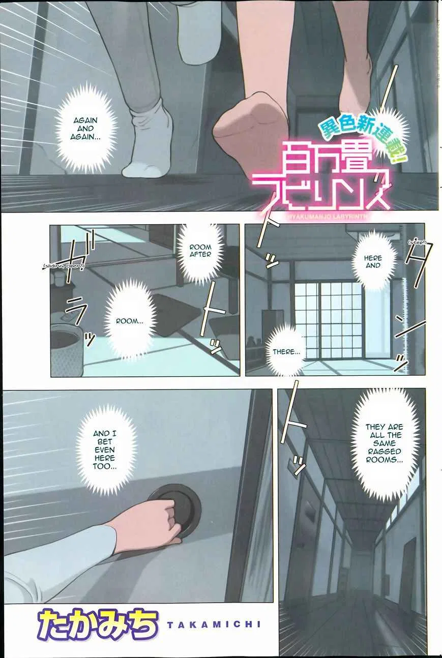 Million Tatami Labyrinth Chapter 1 – Page 1