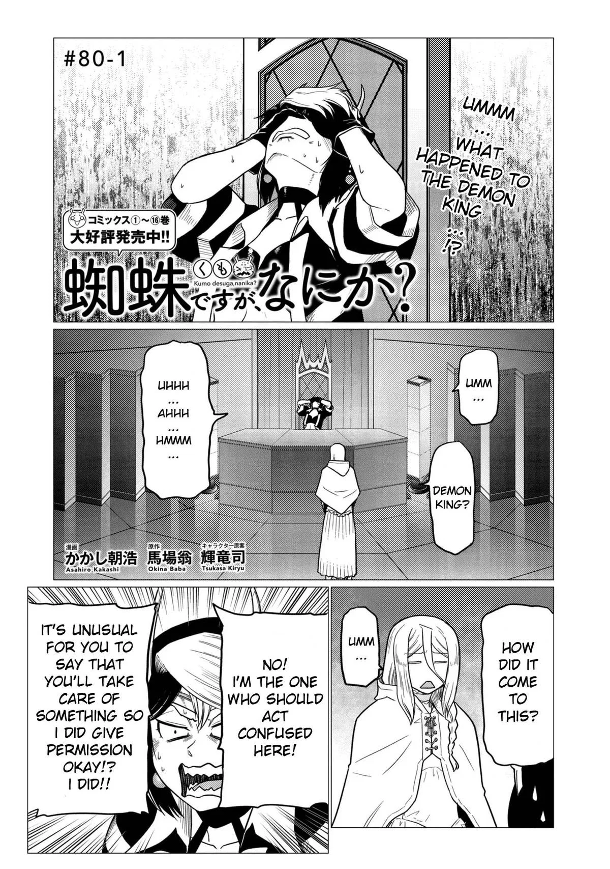Kumo desu ga, nani ka? Chapter 80.1 – Page 1