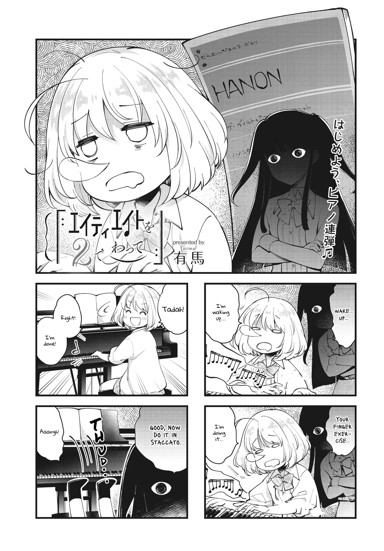 Eighty Eight wo 2 Dewatte Chapter 8 – Page 1