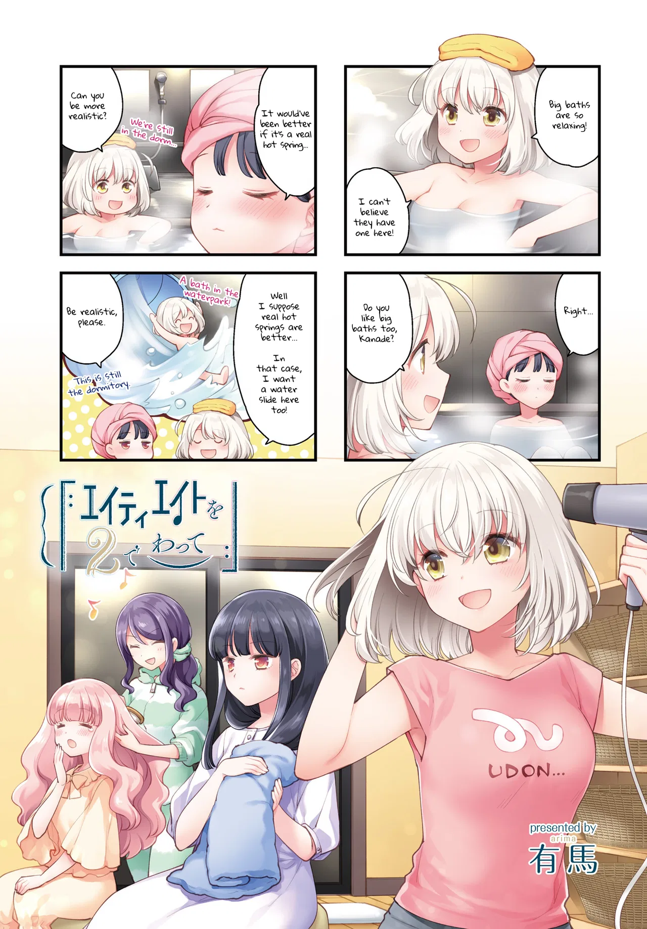 Eighty Eight wo 2 Dewatte Chapter 7 – Page 1