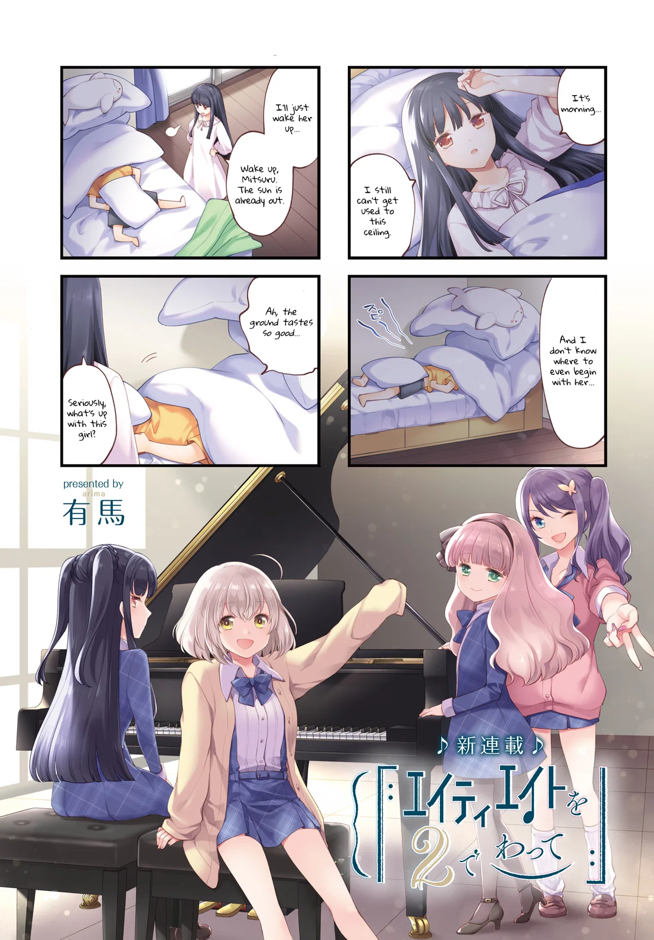 Eighty Eight wo 2 Dewatte Chapter 4 – Page 1