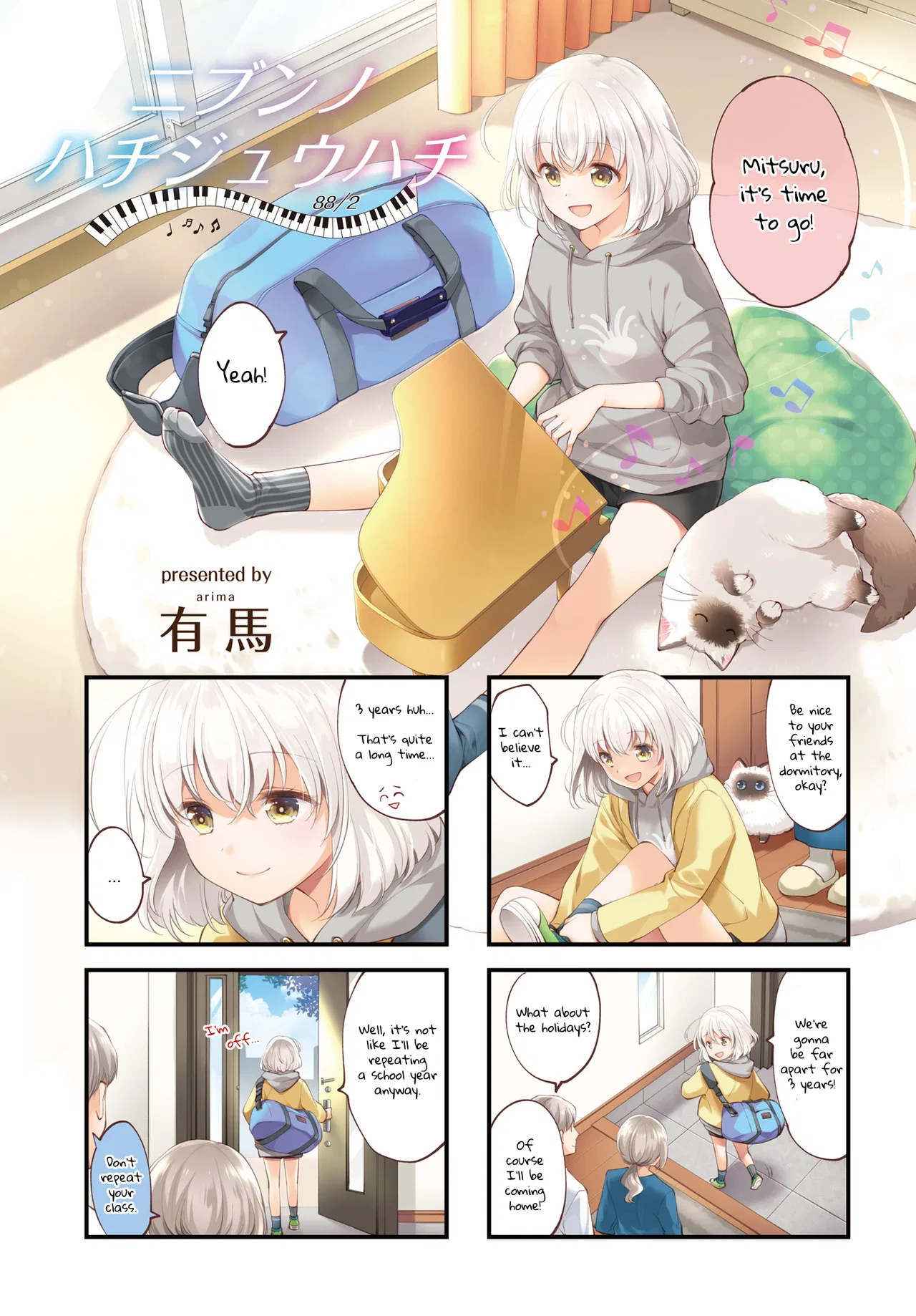 Eighty Eight wo 2 Dewatte Chapter 1 – Page 1