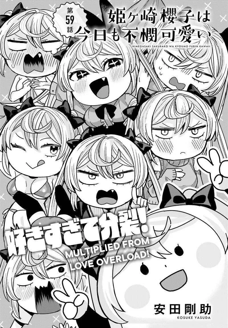Himegasaki Sakurako wa Kyoumo Fubin Kawaii! manga Chapter 59 – Page 1
