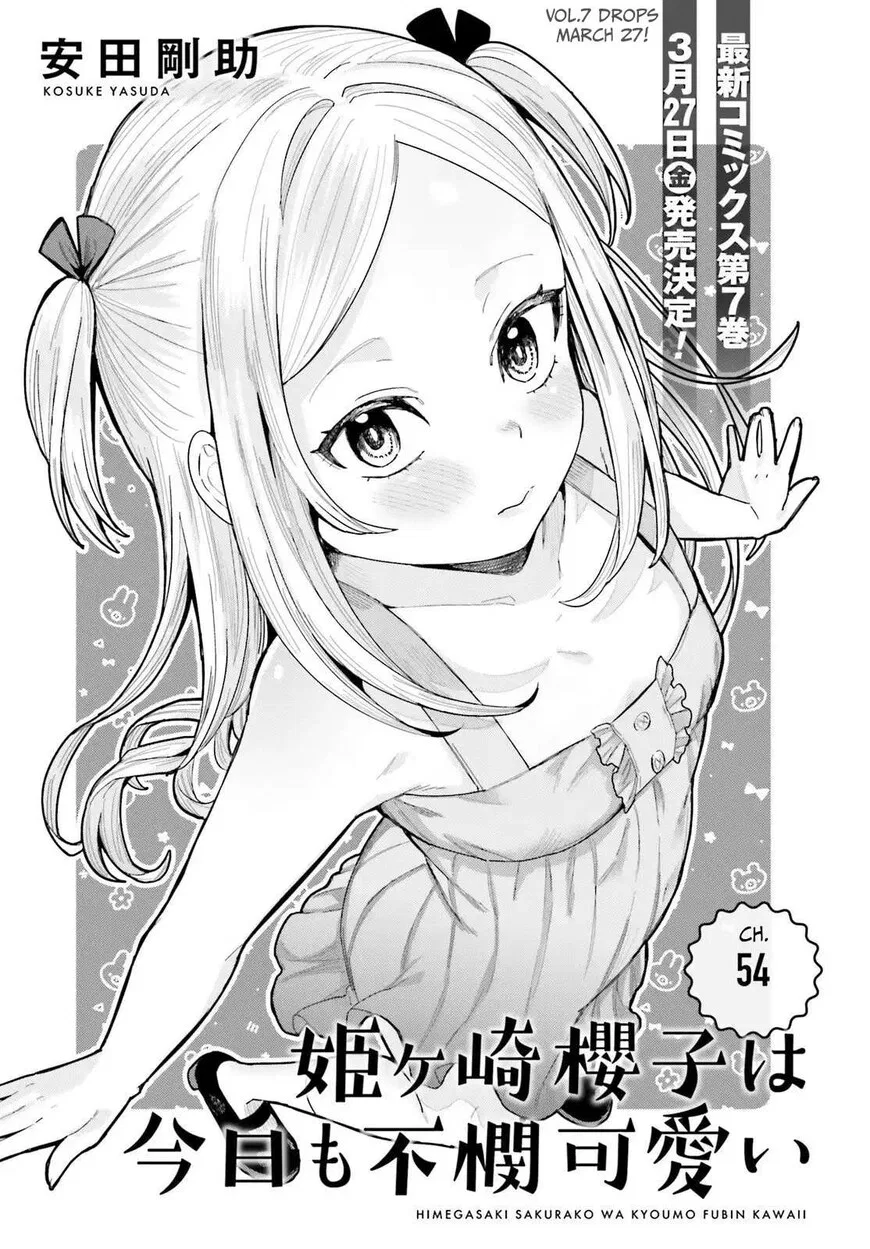 Himegasaki Sakurako wa Kyoumo Fubin Kawaii! manga Chapter 54 – Page 1